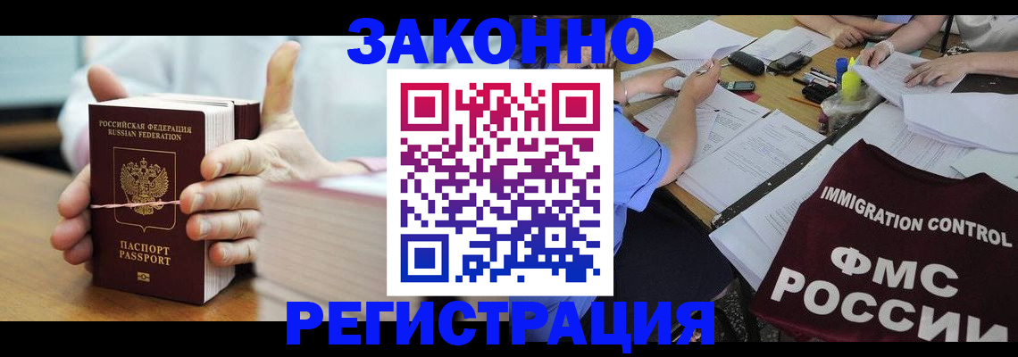 прописка для кредита в Свободном